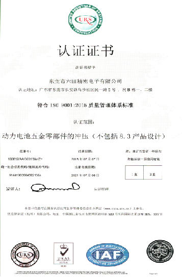 IATF 16949:2016質量管理體系標準